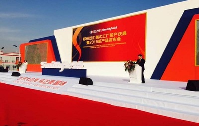 鄭州雙匯美式工廠投產(chǎn)慶典暨2016新產(chǎn)品發(fā)布會 技術(shù)創(chuàng)新引領(lǐng)行業(yè)新篇章